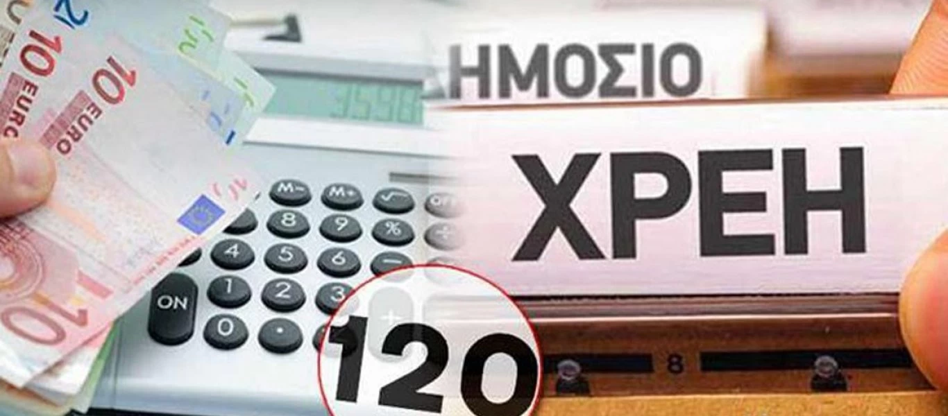Πότε λήγει η προθεσμία υπαγωγής στις 120 δόσεις - Τι πρέπει να προσέξετε